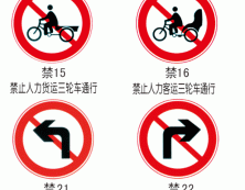 警告标志系列