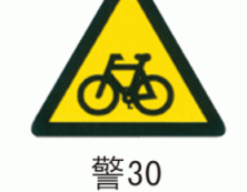 警告标牌