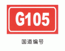 指路标牌