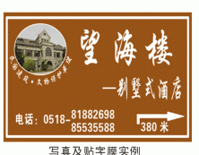 旅游标志
