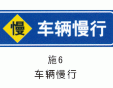 施工标志