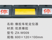 车轮定位器