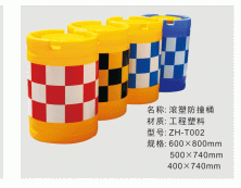 滚塑防撞桶
