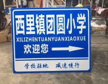 路名牌