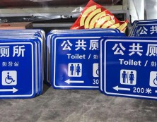 卫生间指示牌2