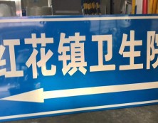 路名指示牌