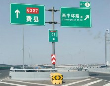 道路标牌
