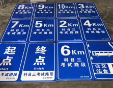 指示标牌
