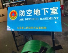 指示标牌