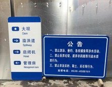 指示标牌