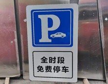 指示标牌