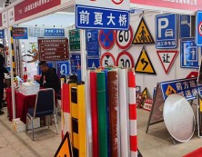 反光材料