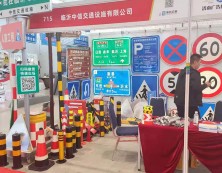 路锥