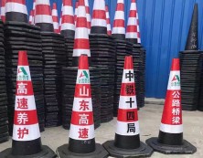 路锥