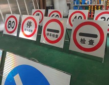禁令标牌