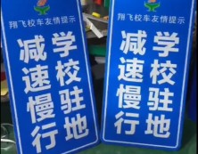 警示标识标牌