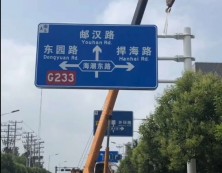指路标识标牌