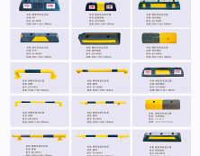 车轮定位器
