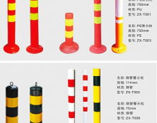 路障