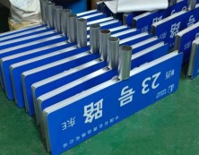 路名标识标牌