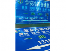　指路标识标牌标志