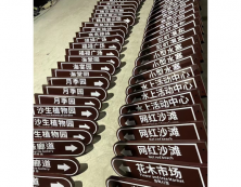 道路标识标牌
