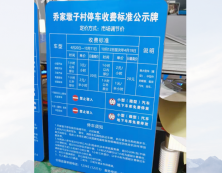 公示标牌