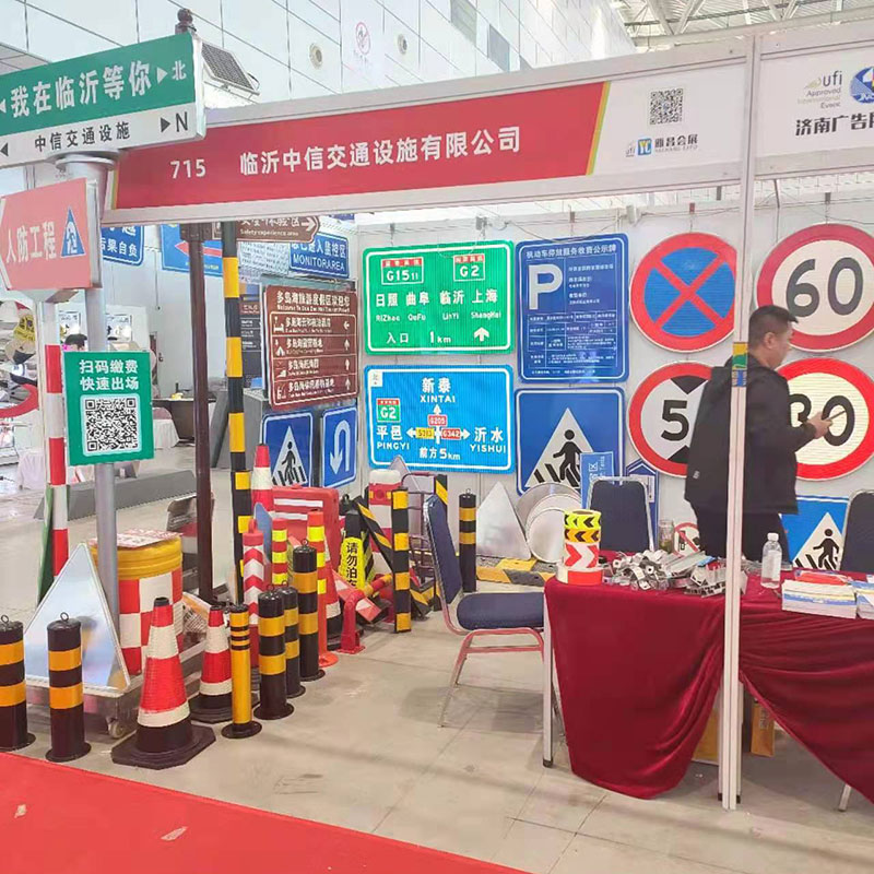 路锥