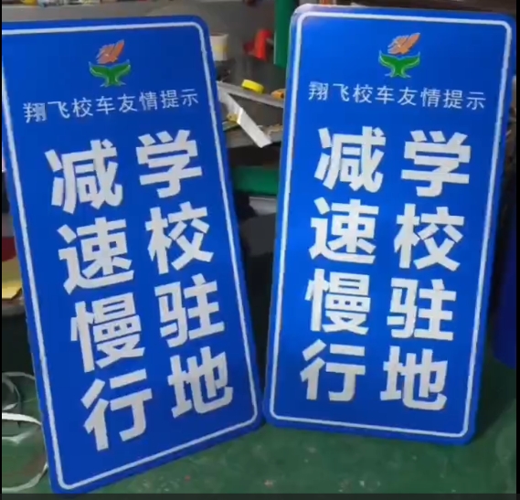 警示标识标牌