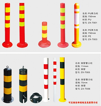 路障