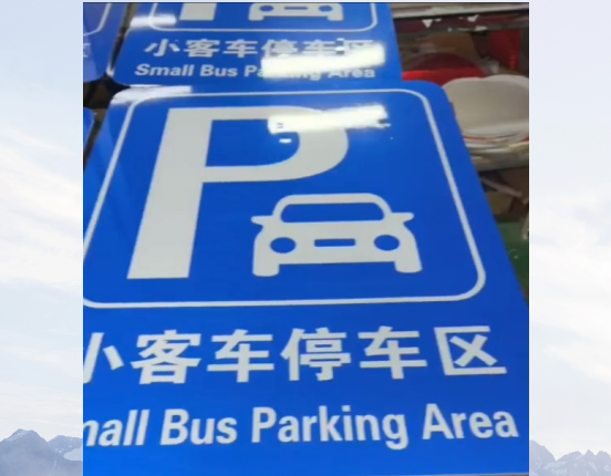 河口区海昌路标牌装车运送