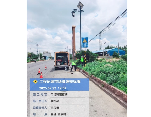 交通标识牌