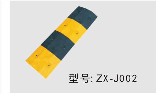 减速带