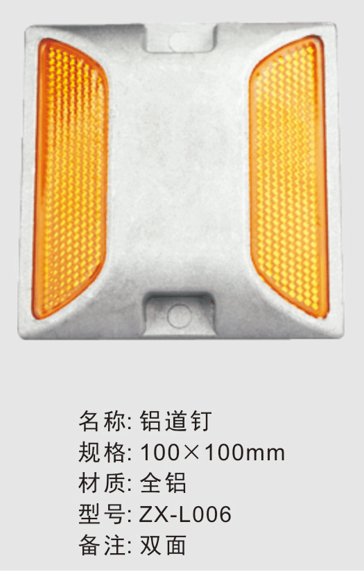 铝道钉
