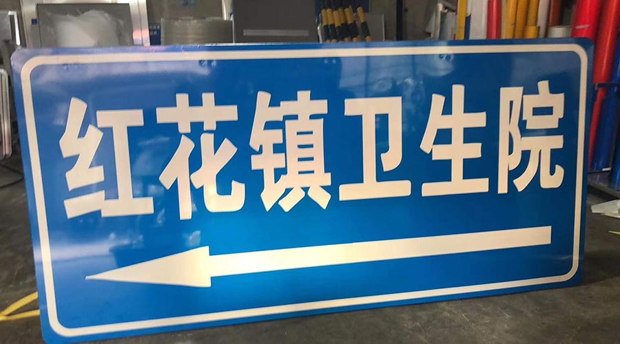 路名指示牌