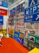 安详标识标牌
