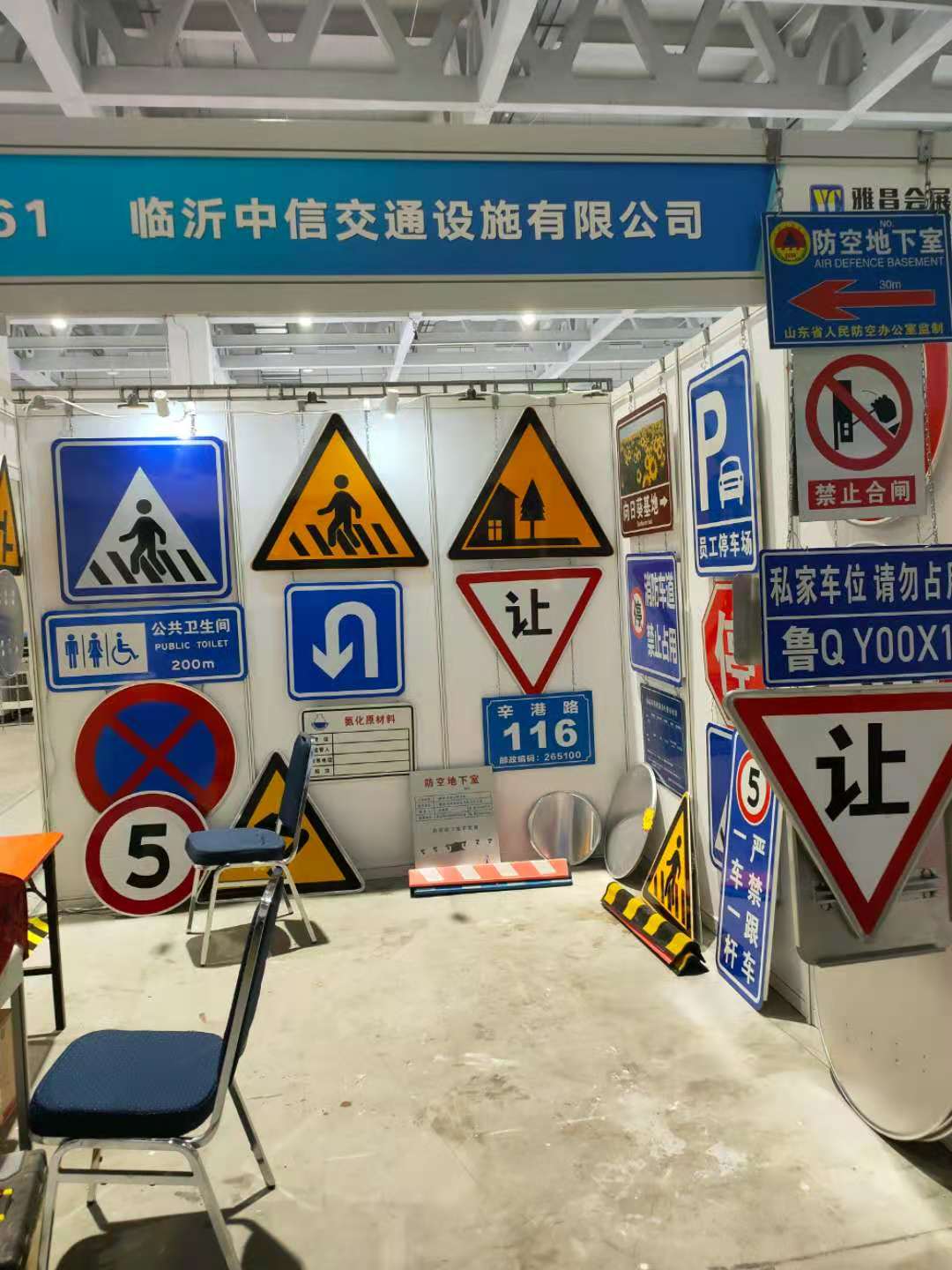 反光标牌
